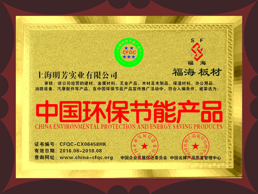 中國環(huán)保節(jié)能產(chǎn)品（曾獲得）