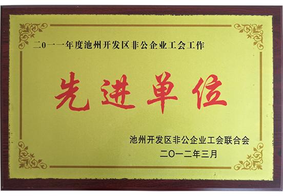2011先進單位
